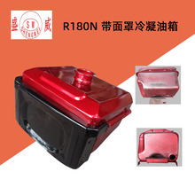 单缸水风冷柴油机配件 R180N 冷凝型油箱 8匹马力风冷电起动