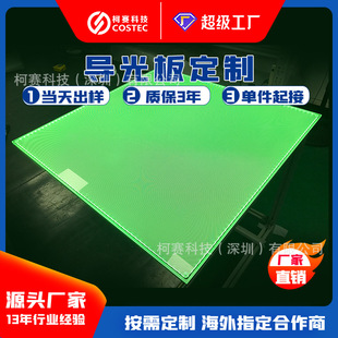 5mm rounded corner luminous plate light side light source PMMA Mitsubishi acrylic light guide plate non-standard ultra-thin special-shaped manufacturer
