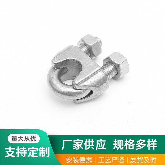 316 stainless steel wire rope Chuck Steel wire rolling head U-shaped Chuck ingot Chuck steel wire rope lock U-shaped rigging