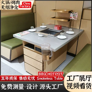 Haidilao Hot Pot Table одинаковые модели того же набора коммерческих бездымных обготовленных плит.