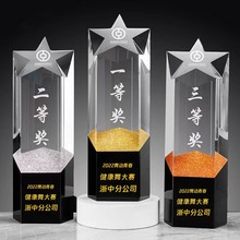 水晶奖杯五角星奖杯金银铜奖杯制作奖牌公司年会毕业奖杯纪念奖杯