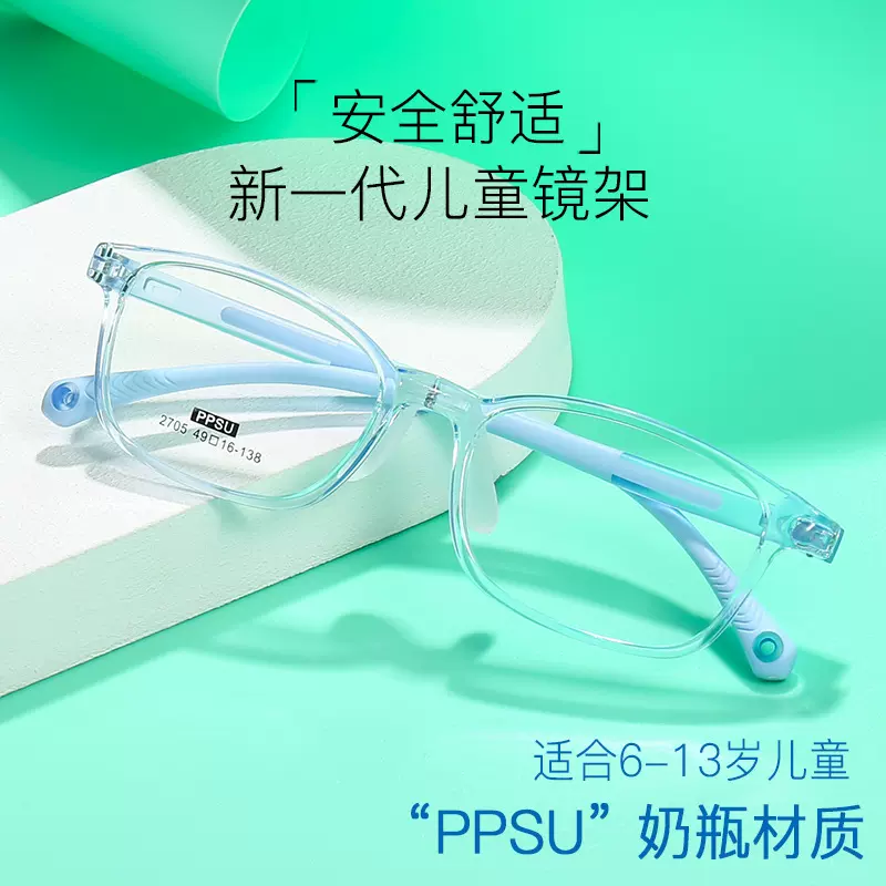 学生新款多色透明眼镜框PPSU方形眼镜架儿童近视光学眼镜厂家批发