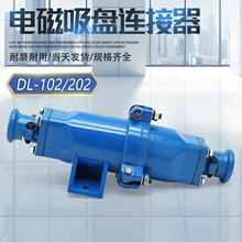 ���ؙC늴����P�B����DL-102/202��|���^�X����Ͽ�����|�����^