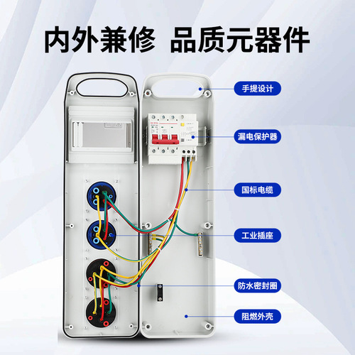 Portable outdoor waterproof industrial socket box outdoor mobile portable construction site three-level power distribution inspection box IP65