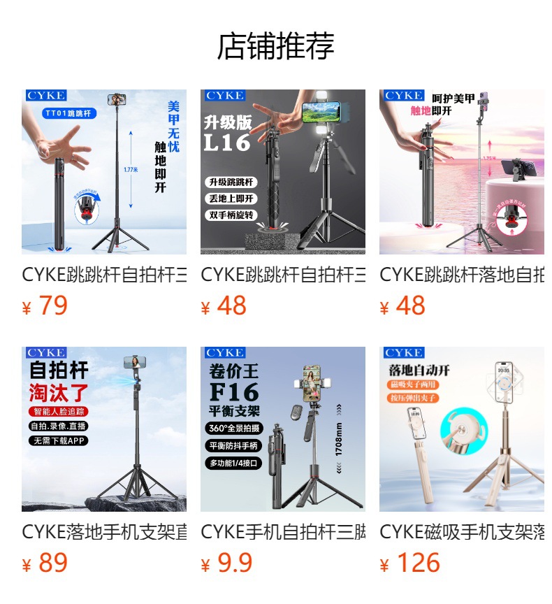 预览状态下无法点击,发布后,可点击跳转到对应的商品页面