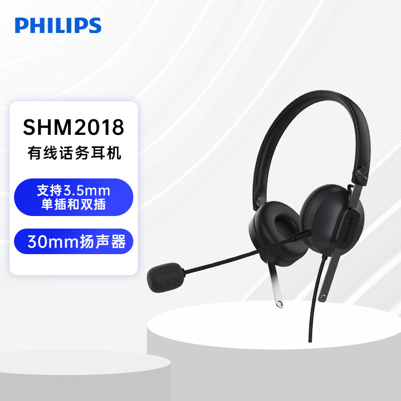 Philips Shm2018 Headset, Operator Headset, Customer Service Headset, Telemarketing Headset, Call Center Headset