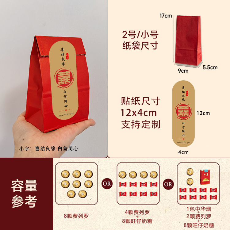 2호 두꺼운 빨간 종이 봉투 + 백수동심 스티커