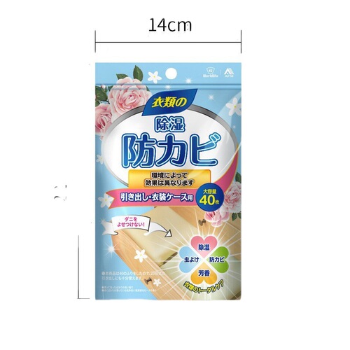 WORLD LIFE (Hejiang) & AFM (Aida) anti-mold, anti-insect and moisture-absorbing fragrance for clothing 40 capsules/pack