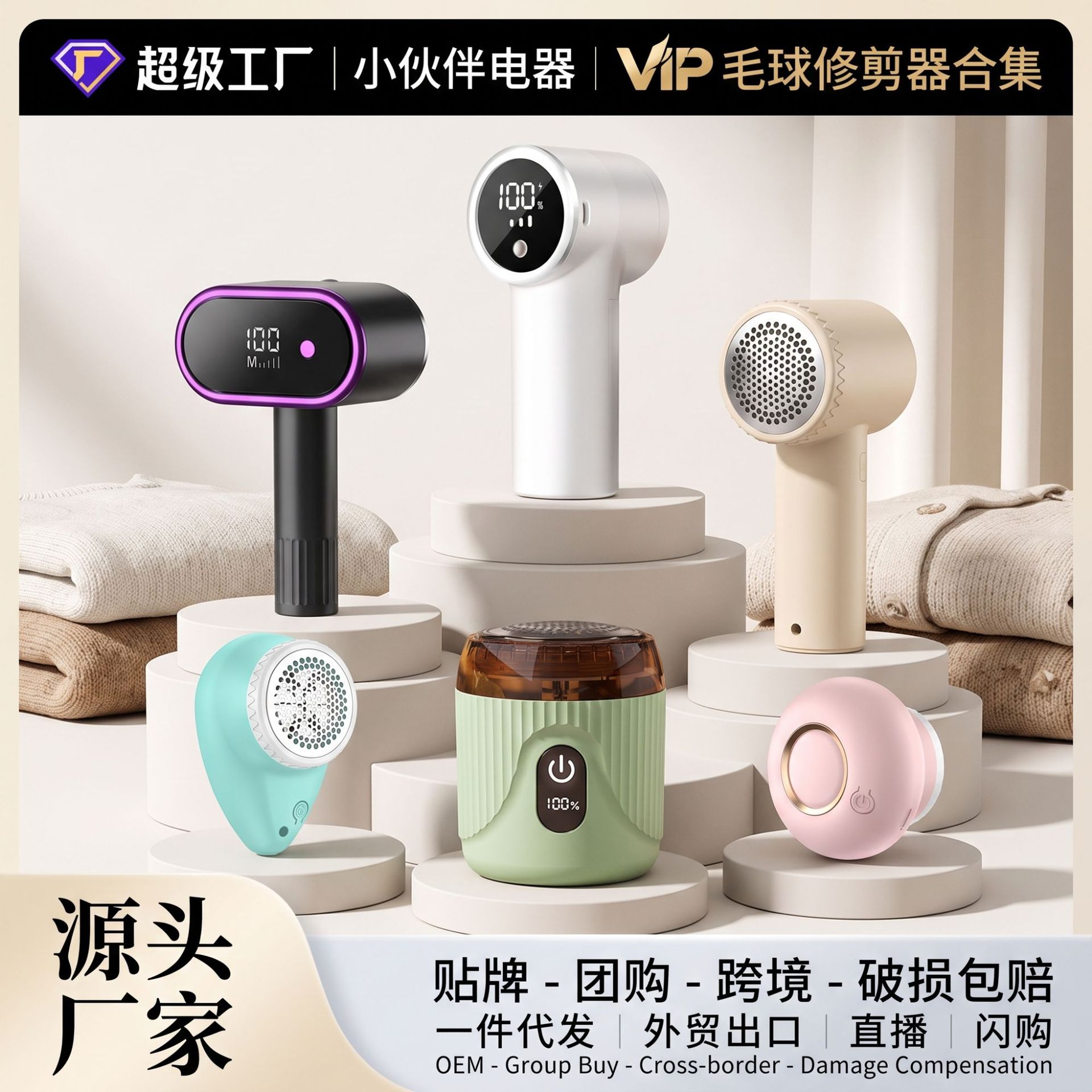 跨境毛球修剪器家用usb充电剃毛器去除衣服便携式毛球修剪器打毛 - 1