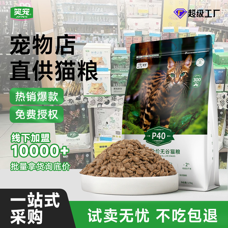 Directly Sourced from Pet Stores, Wholesale Laughing Pet Cat Food, Suitable for Both Kittens and Adult Cats, Fresh Meat Freeze-Dried Cat Main Food, Trial Purchase with Money-Back Guarantee if Not Liked