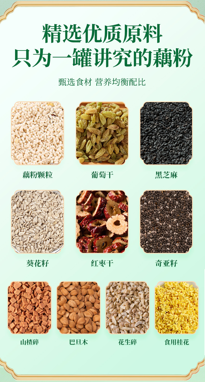 Chia Seed Nut Lotus Root Powder 500g Canister Sweet Meal Replacement Drink Mix key features