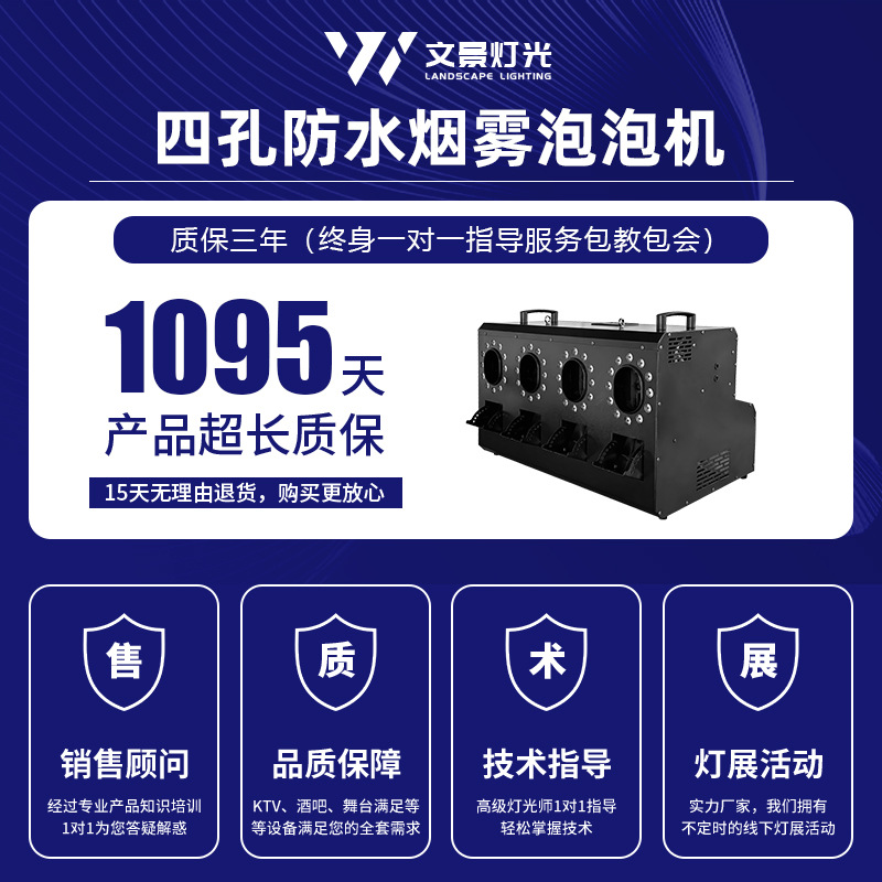 máquina de burbujas de humo impermeable de cuatro agujeros, máquina de burbujas de humo, escenario especial para espectáculos de boda, props, bar, máquina de soplado de burbujas a gran escala