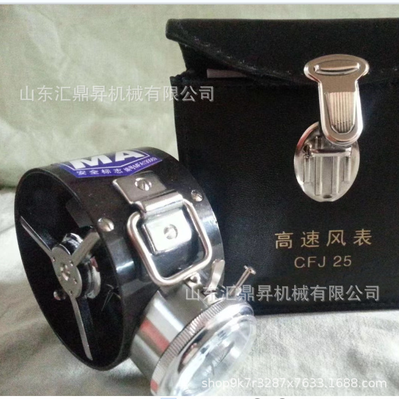 CFC25高、中、底、速风表 矿用机械式风速表 使用简单 机械风速仪