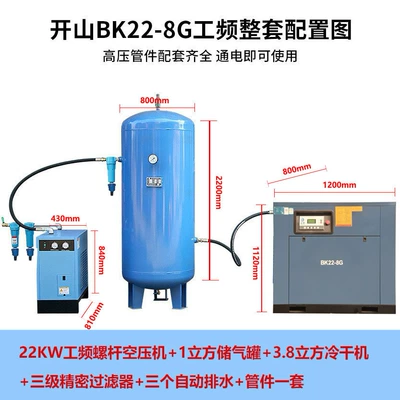 Hava kompressorları Direct Connection Industrial Frequency Air Pump - 22kw-power-frequency-direct-connection-package