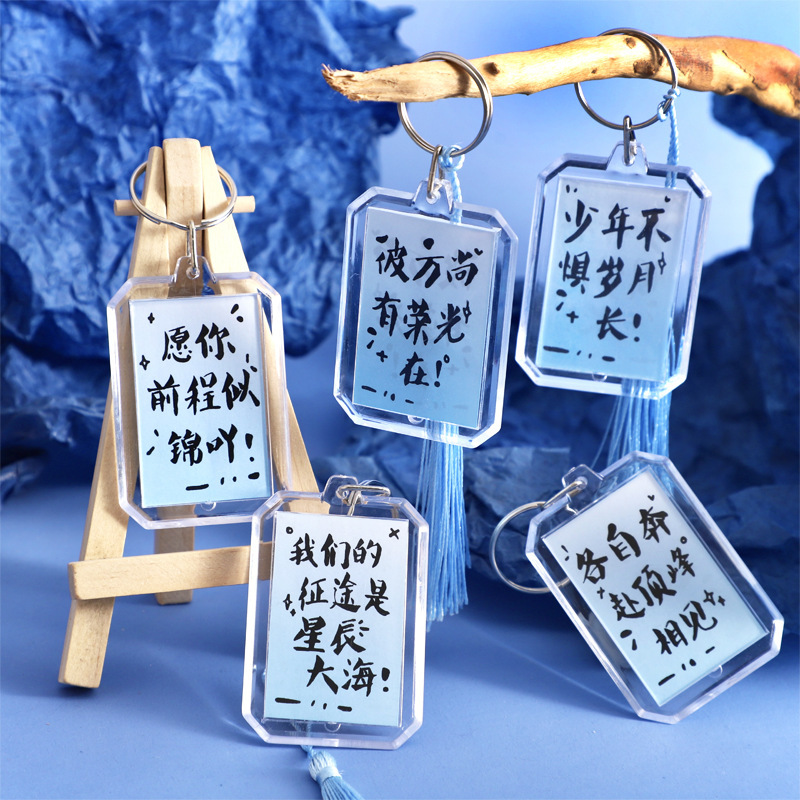 Chinese style calligraphy keychain double-sided inspirational text creative tassel key ring pendant student graduation season gift