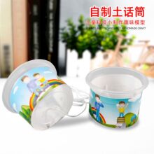 自制土电话DIY小制作幼儿园物理类科学小制作科技实验少年宫器材