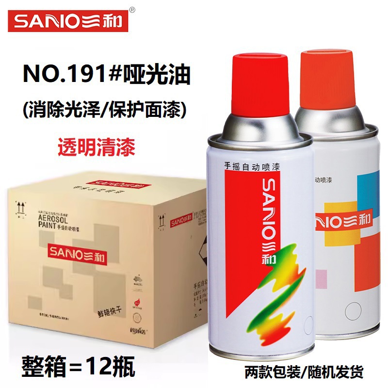 No.191 matte oil
