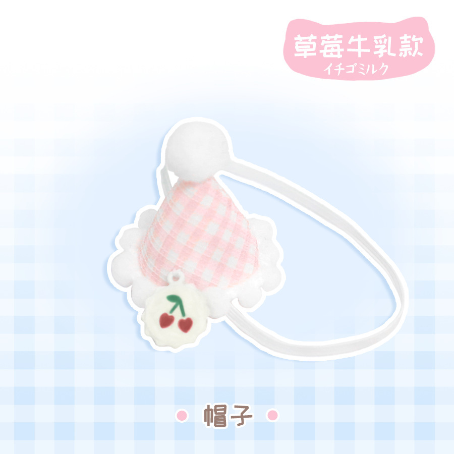 【추가 구매】딸기 우유 티아라