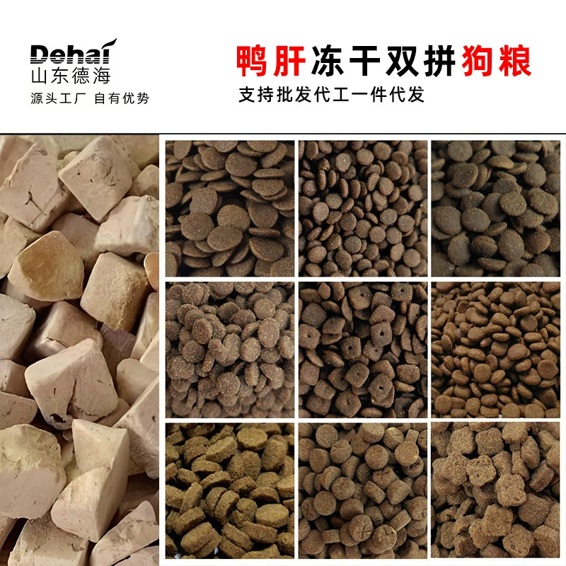 Домашнее животное утка печень сублимированная собака Тедди золотистый ретривер специальная выпечка корм для собак оптом обучение корм для собак Щенок молочный торт еда