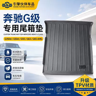 10-25 Mercedes-Benz G-Class G350D G500 G55 G65Amg G63 Special Waterproof Rear Trunk Mat