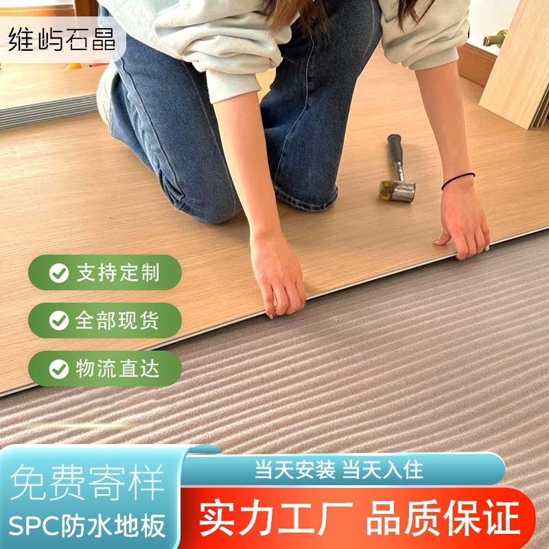 spc石塑地板木地板石英防水防滑防火锁环保商用工程PVC石晶地板