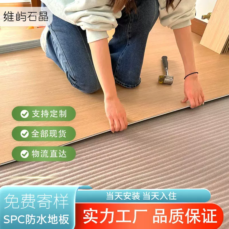 spc石塑地板防水防滑防火锁扣环保地板商用工程卡扣PVC石晶地板