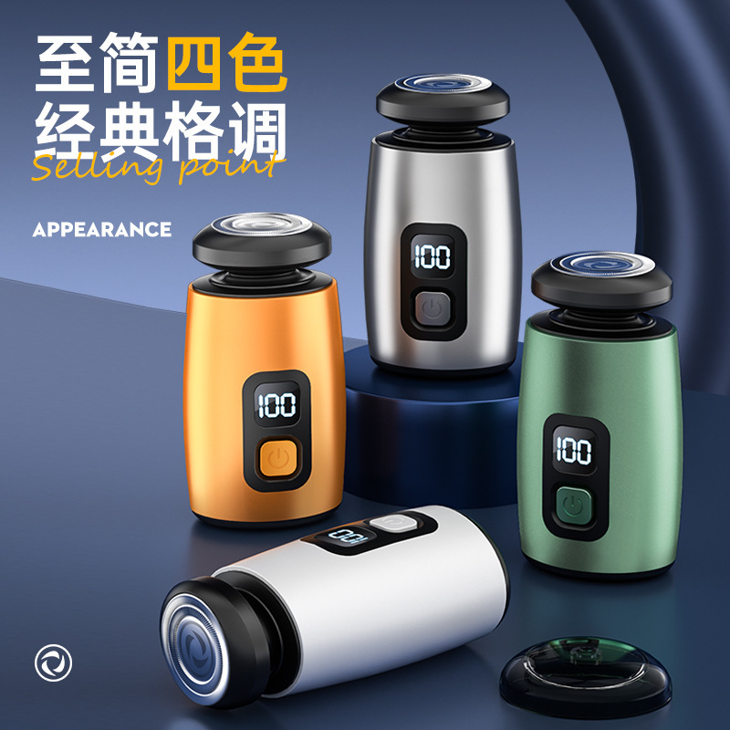 跨境新款FLYHSO剃须刀电动迷你便携充电小钢炮车载充电小巧刮胡刀|undefined