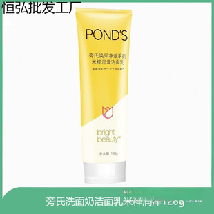 Facial Cleanser Facial Cleanser 120g Rice Moisturizing Series Unisex Supermarket Wholesale Dropshipping