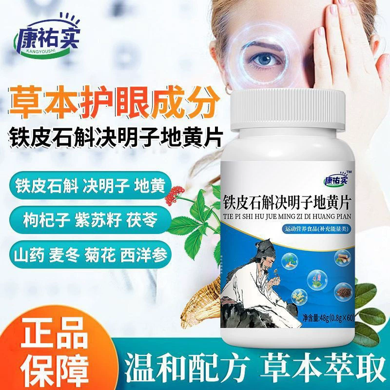 Kangyou Shi Candidum Dendrobium cacsidi желтая таблетка нежной формулы экстракта травы 60 капсул нового обновления на складе