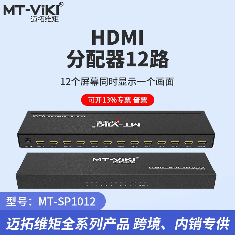 Мацувэй MT-SP1012 1 Интеллект