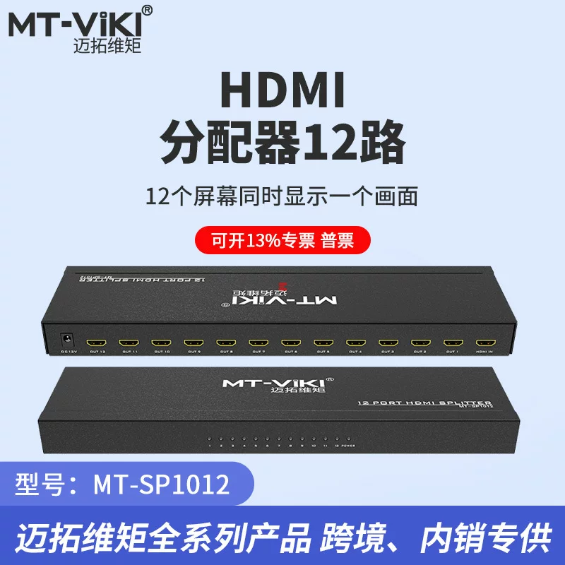 Мацувэй MT-SP1012 1 Интеллект