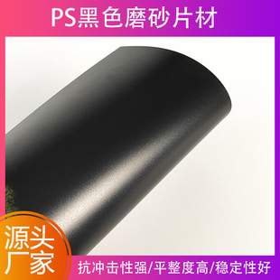 Xintai Ps Blister Black Roll Pp Blister Plastic Sheet Ps Blister Film Milk Tea Cup Lid Blister Material Manufacturer