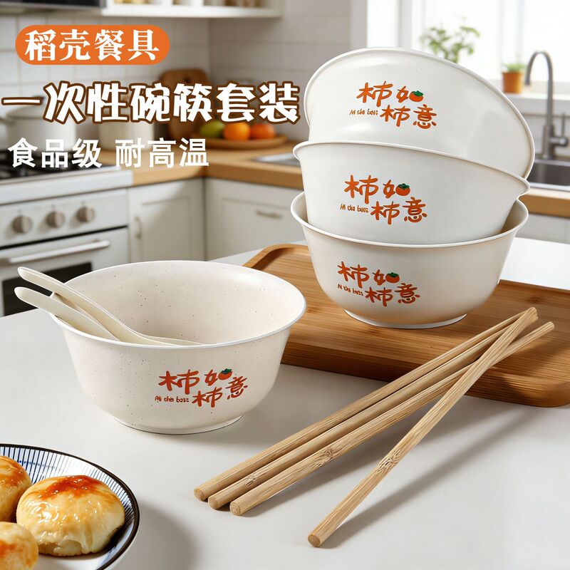 High-Quality Rice Husk Disposable Bowls Made of Food-Grade Material, Thickened and Hardened, Heat-Resistant, Anti-Scalding, Suitable for Home and Outdoor Gatherings High-Quality Rice Husk Disposable Bowls Made of Food-Grade Material, Thickened and Hardened, Heat-Resistant, Anti-Scalding, Suitable for Home and Outdoor Gatherings