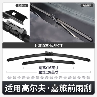 front and rear boneless wipers — Wiper