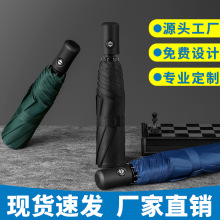 批发黑胶防晒遮阳伞礼品伞印logo广告伞定制全自动三折伞折叠雨伞