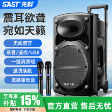 批发先科广场舞音响专业户外k歌音箱带话筒家用拉杆蓝牙手拉麦克