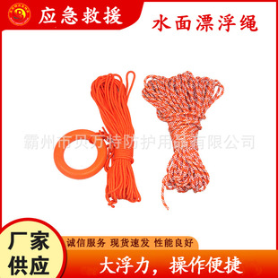 Orange Water Surface Floating Rescue Rope Outdoor Rescue Luminous Salvage Rope with Ring with Hook Emergency Guide Escape Rope