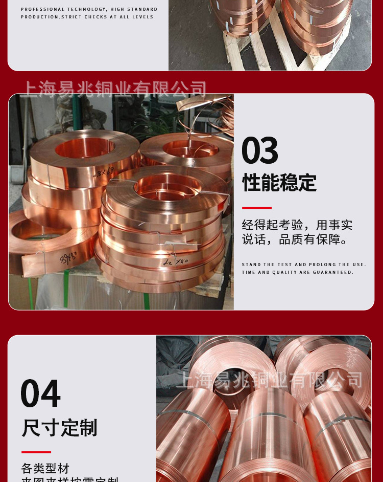 磷脱氧铜带_04.jpg