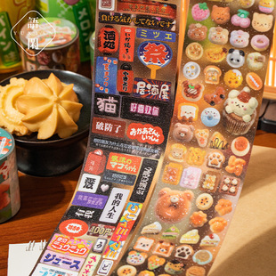 Language idle ancient early die-cutting tape happiness diary series creative material post hand account diy landscaping goo card collage