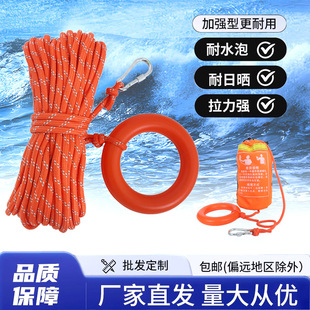 Reflective Escape Rope for Marine Operations, Emergency Flood Prevention Floating Rope, Water Survival Kit, Reflective Life-Saving Rope Bag