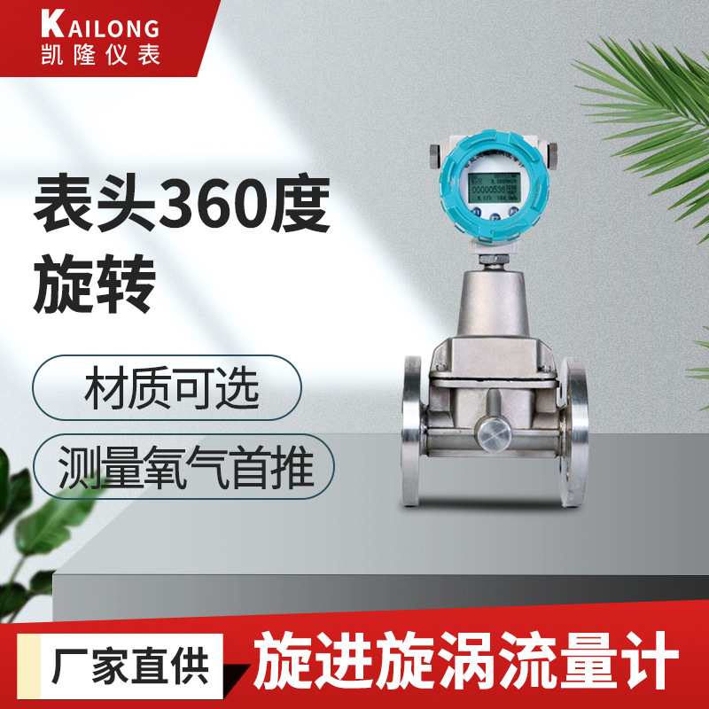 LUXB旋进旋涡流量计 铝合金材质 高压流量计  厂家流量计大流量