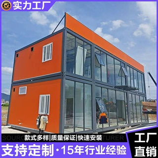 坚固耐用打包集装箱房可拆装活动房工地临建住宿仓储办公室项目部