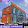 打包耐用拆装工地活动房