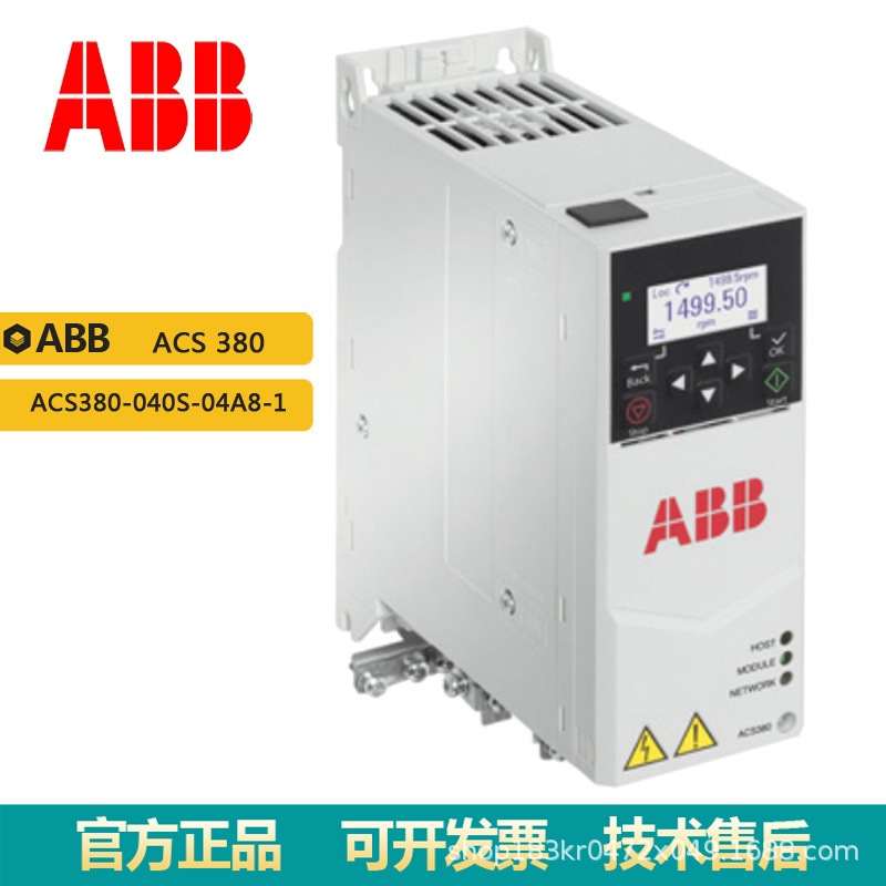 ABB正品变频器ACS380 ACS380-040S-04A8-1单相电压200V功率0.75KW