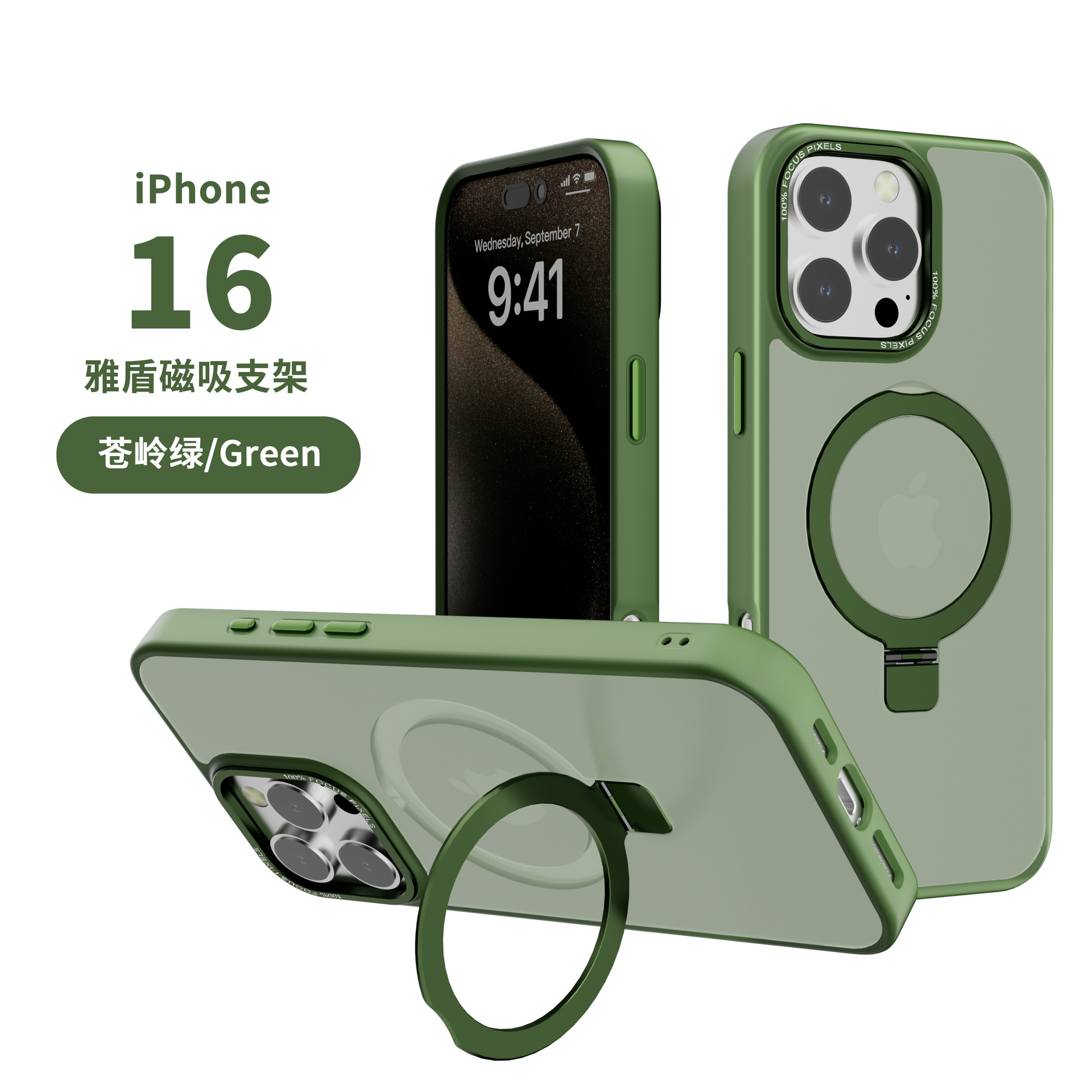 苍岭绿