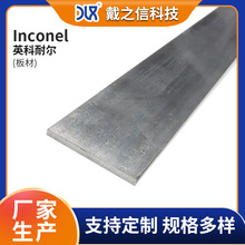��֮�� inconel 601��� �бP�𹤊A��ȼ���� Inconel懻��Ͻ��