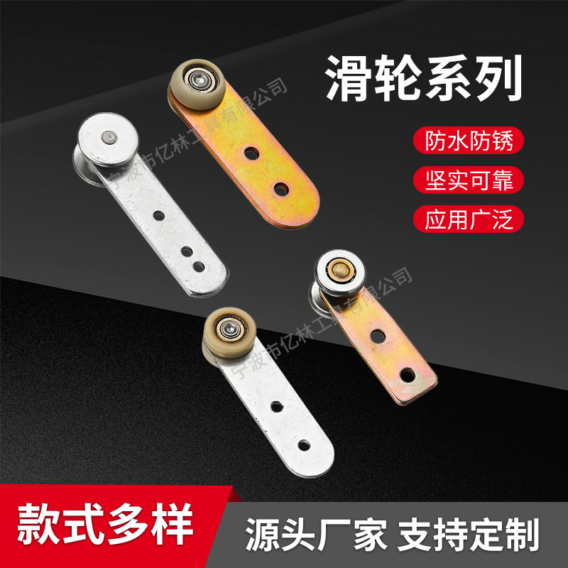 Russian Long-Handled Single Pulley Tarpaulin Truck Truck Hoist Pulley Roller Side Curtain Roof Pulley Roland Track Pulley