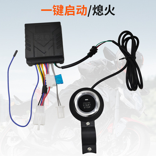 New Phone Bluetooth Anti-Theft Alarm with One-Touch Ignition Start/Stop and Car Locator PKE Sensing System