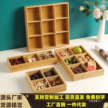 批发竹制火锅九宫格餐盘围炉煮茶小吃盘烤肉配菜拼盘三六九格蔬菜