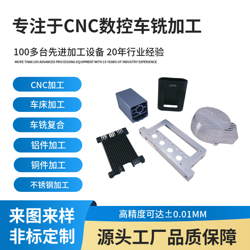 cnc机加工铝合金五金配件数控cnc铝件零件打样CNC钻孔铝型材